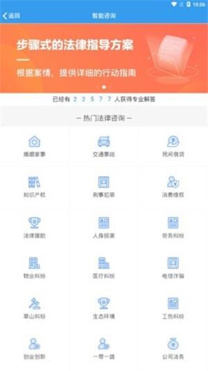 西宁掌上12348  v1.0.0图2