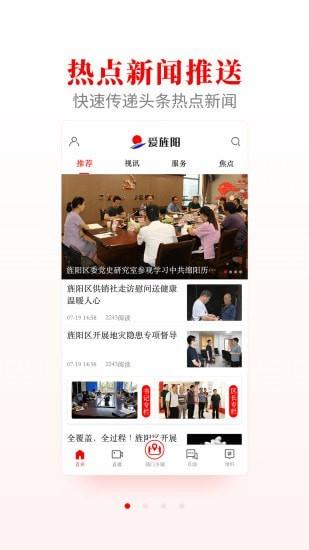 爱旌阳  v2.7.0图1