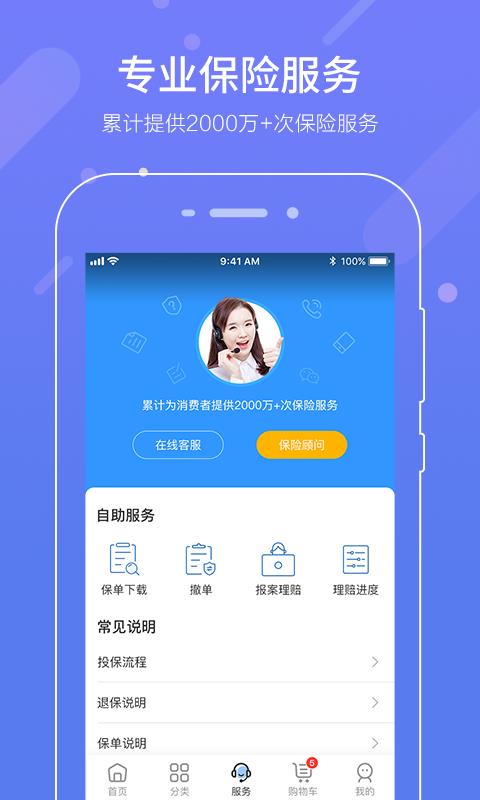 中民网  v4.3.0图4