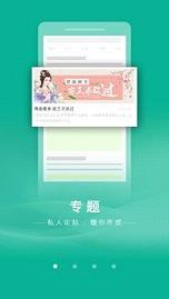 书丛小说破解付费  v3.2.0图2