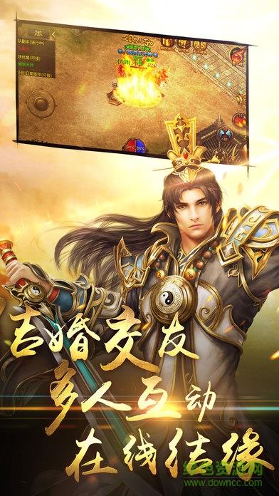 铁血传奇官方版  v11.0.5图4