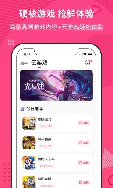 刺团陪玩  v1.0.11图2