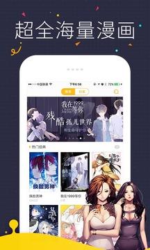 7979动漫网手机版  v1.0图2