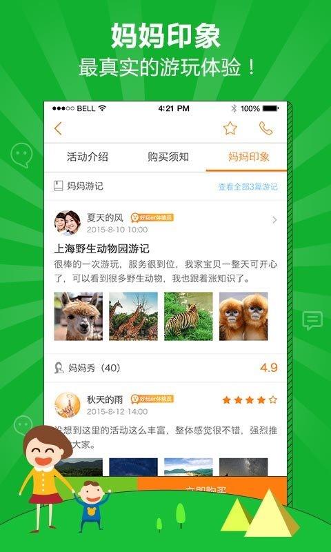 好玩星球  v1.4.0图5