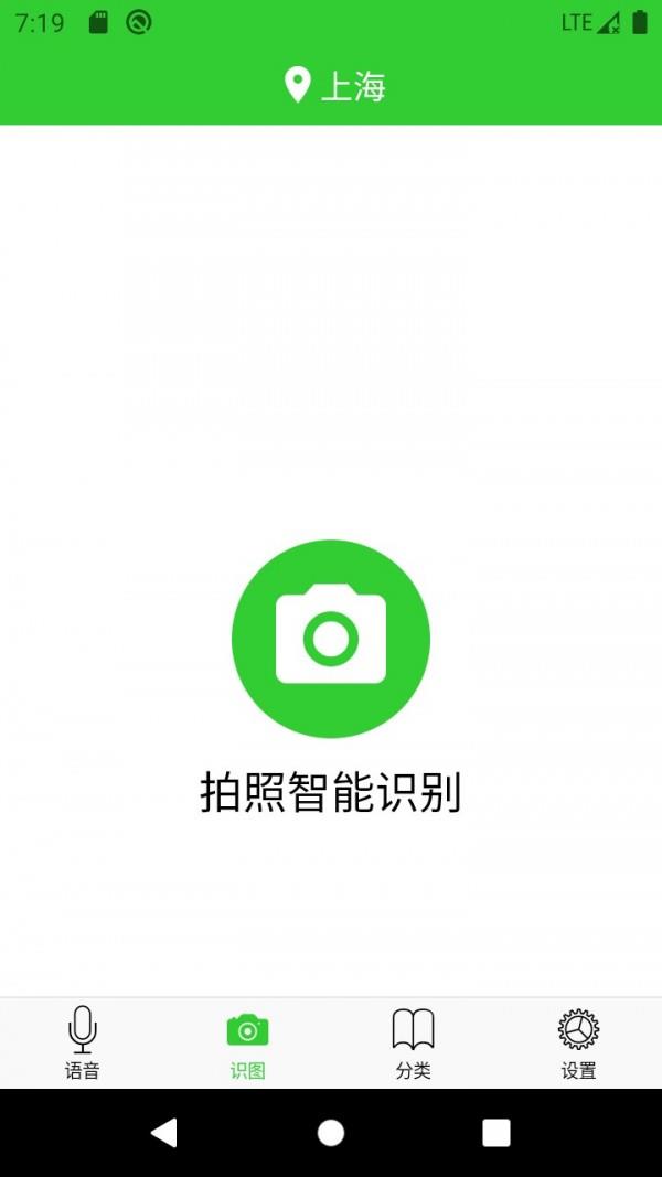 小智分类  v1.3图2