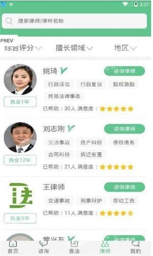 嗨学法  v1.1.3图2