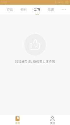 念响  v1.0.3图3