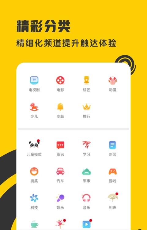 着迷影视大全(360影视大全)  v5.2.20图3