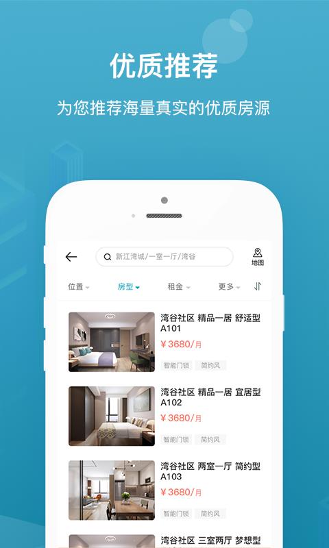 城投宽庭  v1.0.6图5