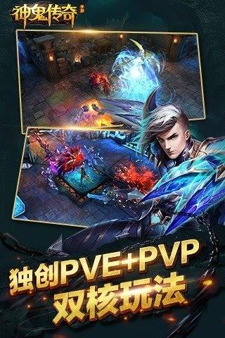 神鬼传奇九游版  v1.0.0.50图3