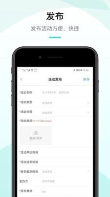 工会活动家  v1.1.2图2