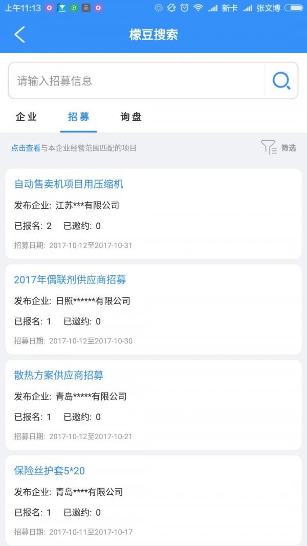 柠檬豆  v1.4.1图3