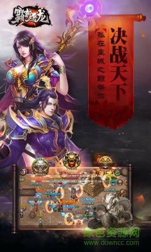 霸斩屠龙手游小米版  v4.0图3