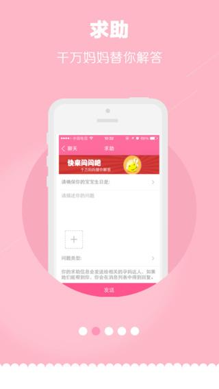 妈妈聊天赚米  v2.0.4图1