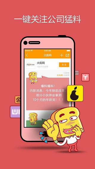 吐司  v3.2.0图1