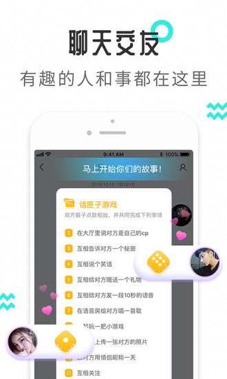 轻寻交友  v1.4.7图1