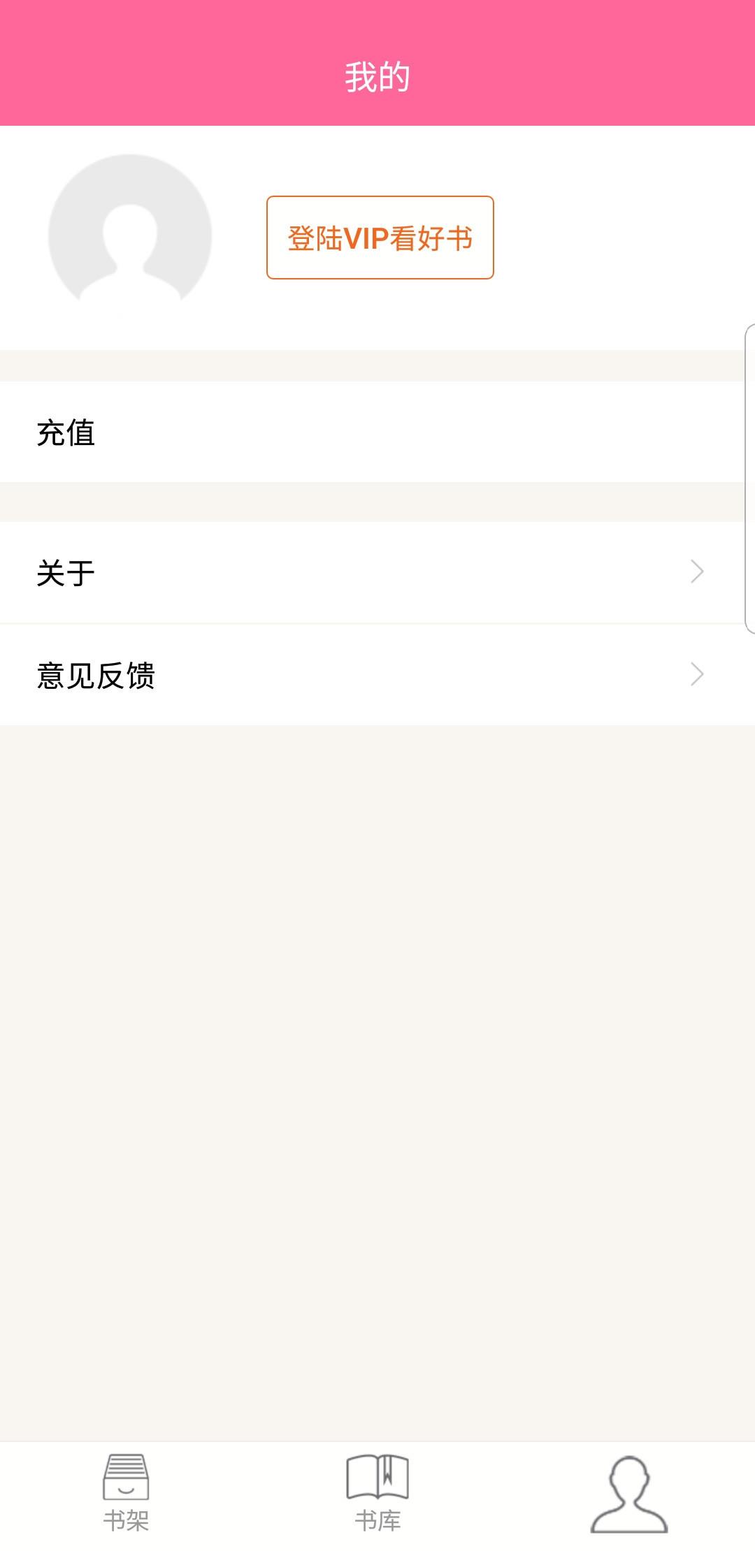 灵犀读书  v2.3.4图4