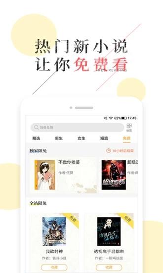 九库阅读客户端  v5.1.1图3