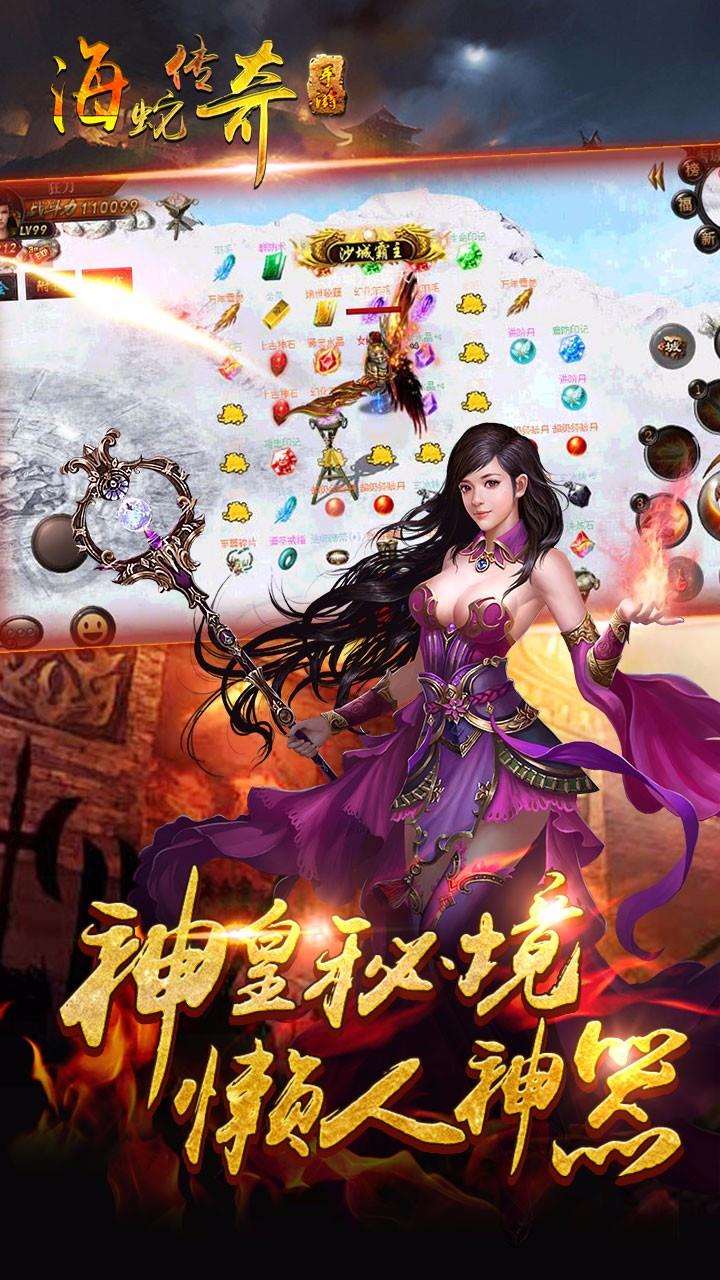 激战沙城手游百度版  v1.0图5