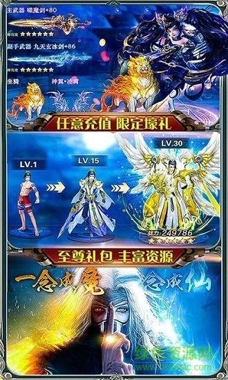 御龙传奇2仙魔重生官方版  v1.0图2