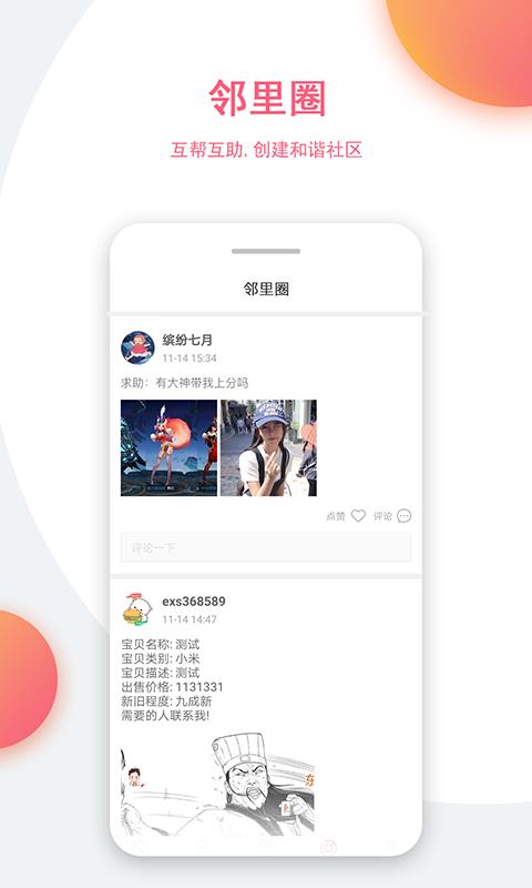 正图云社区  v1.4.288图5