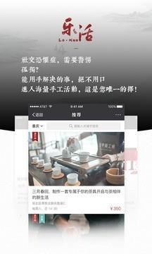 手艺网  v1.9.36图3