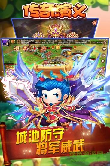 传奇演义小米手游  v5.2.0图2