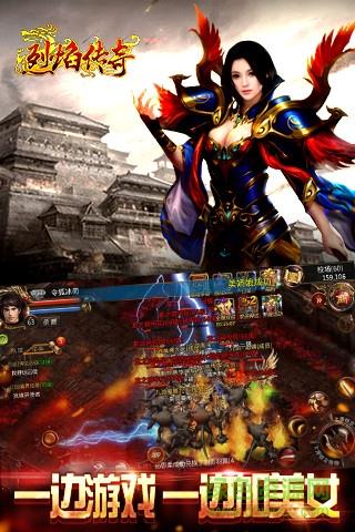 烈焰传奇手游  v1.7.0.1图2