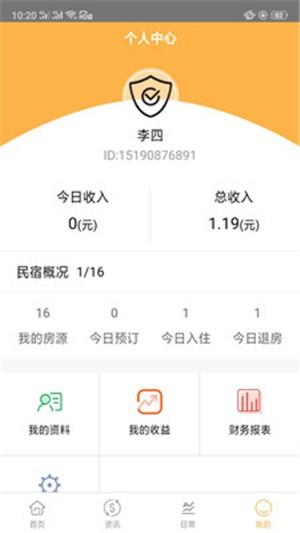 飞登公寓业主