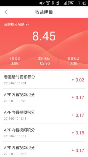 看看有钱官方版  v2.0.7图4