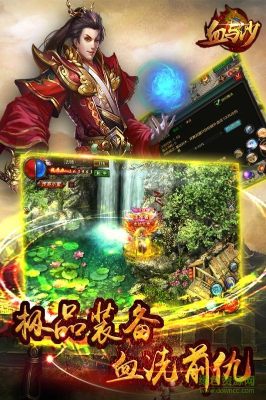 血與沙ol官方手游  v1.0圖1