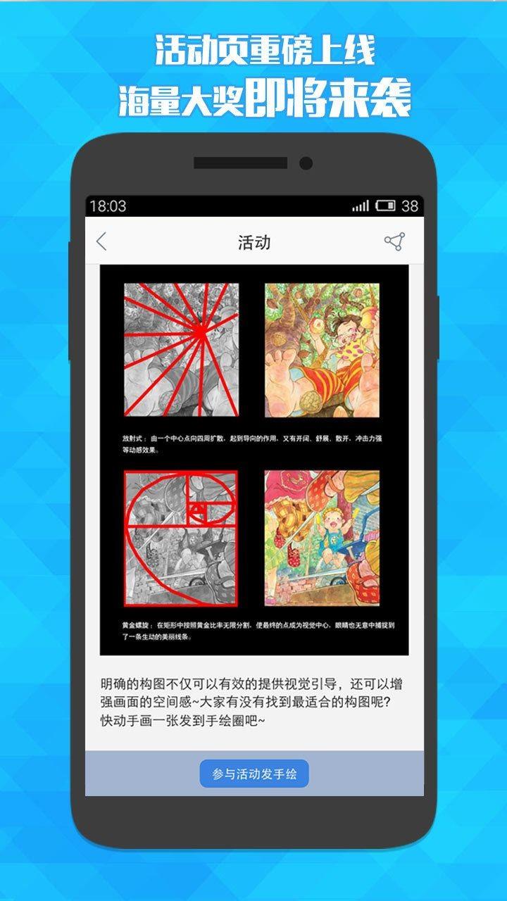 palicool漫画  v1.1.1图2