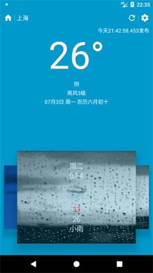 移动天气  v1.0图4