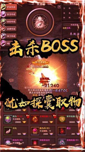 红月战神满V版  v1.0.0图4