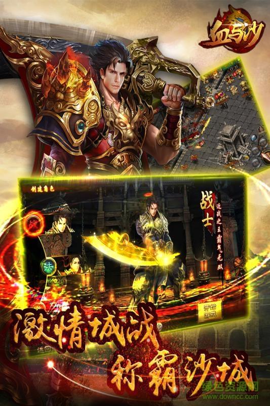 血與沙ol官方手游  v1.0圖3