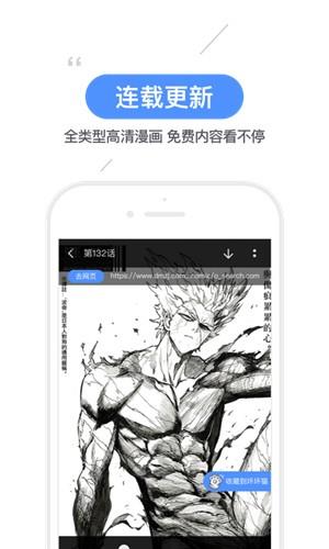 坏坏猫漫画  v1.3.0图2