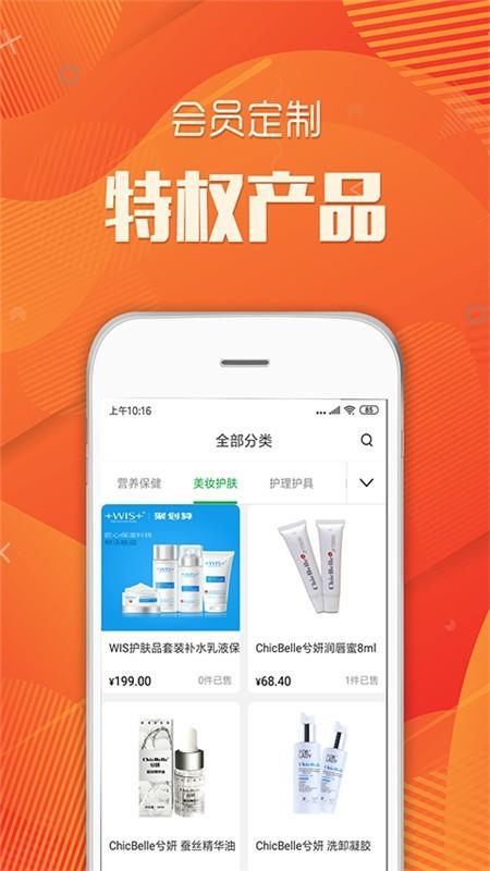 健康U家  v1.1.0图5