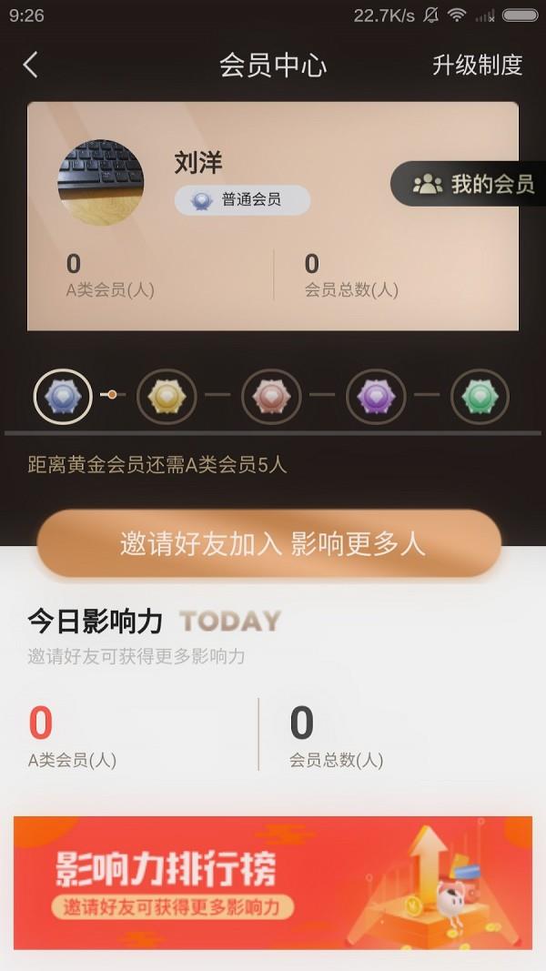 省省呦  v1.3.6图5