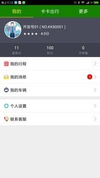 卡卡爱车  v4.1.32图3