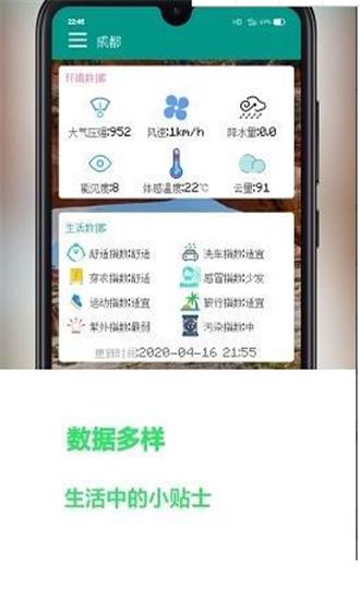 像素小天气  v5.3图2