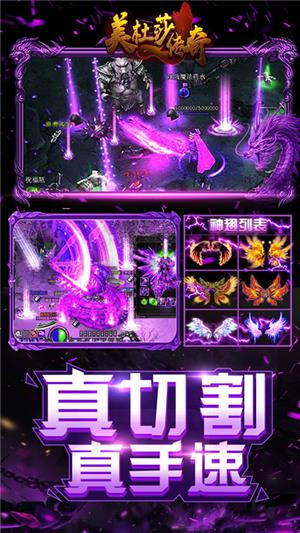 美杜莎传奇永抽版  v1.0.0.3915图5