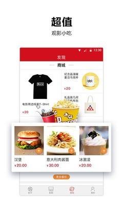 耀莱成龙国际影城  v5.7.8图4