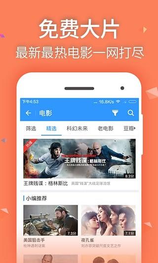 万家影音App  v1.0图2