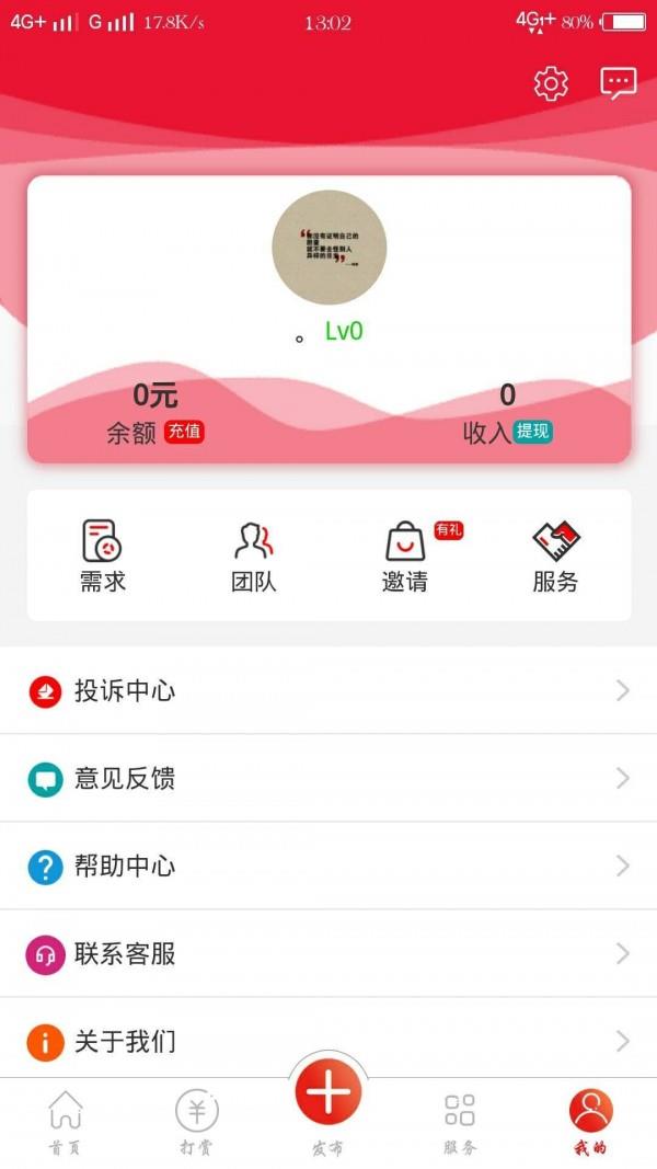 火了信息  v2.1.0图3