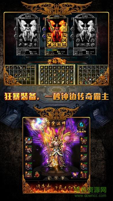 嘟嘟传奇手机版  v1.0图4