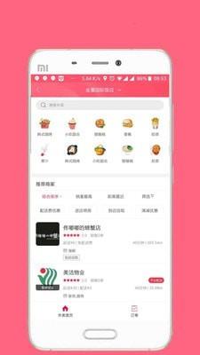 幸福锦州  v5.2图2