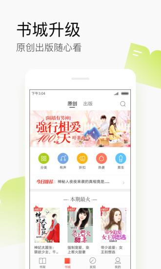 搜狗小说免费阅读器  v4.2.10图3