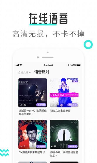 轻寻交友  v1.4.7图4