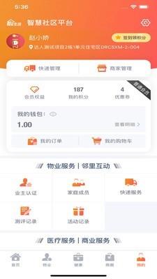 兴业怡生活  v1.3.8图4