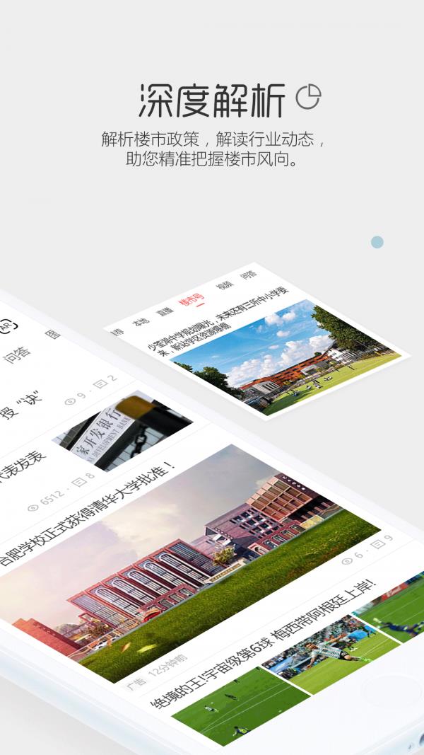 第一楼市  v3.5.0图2